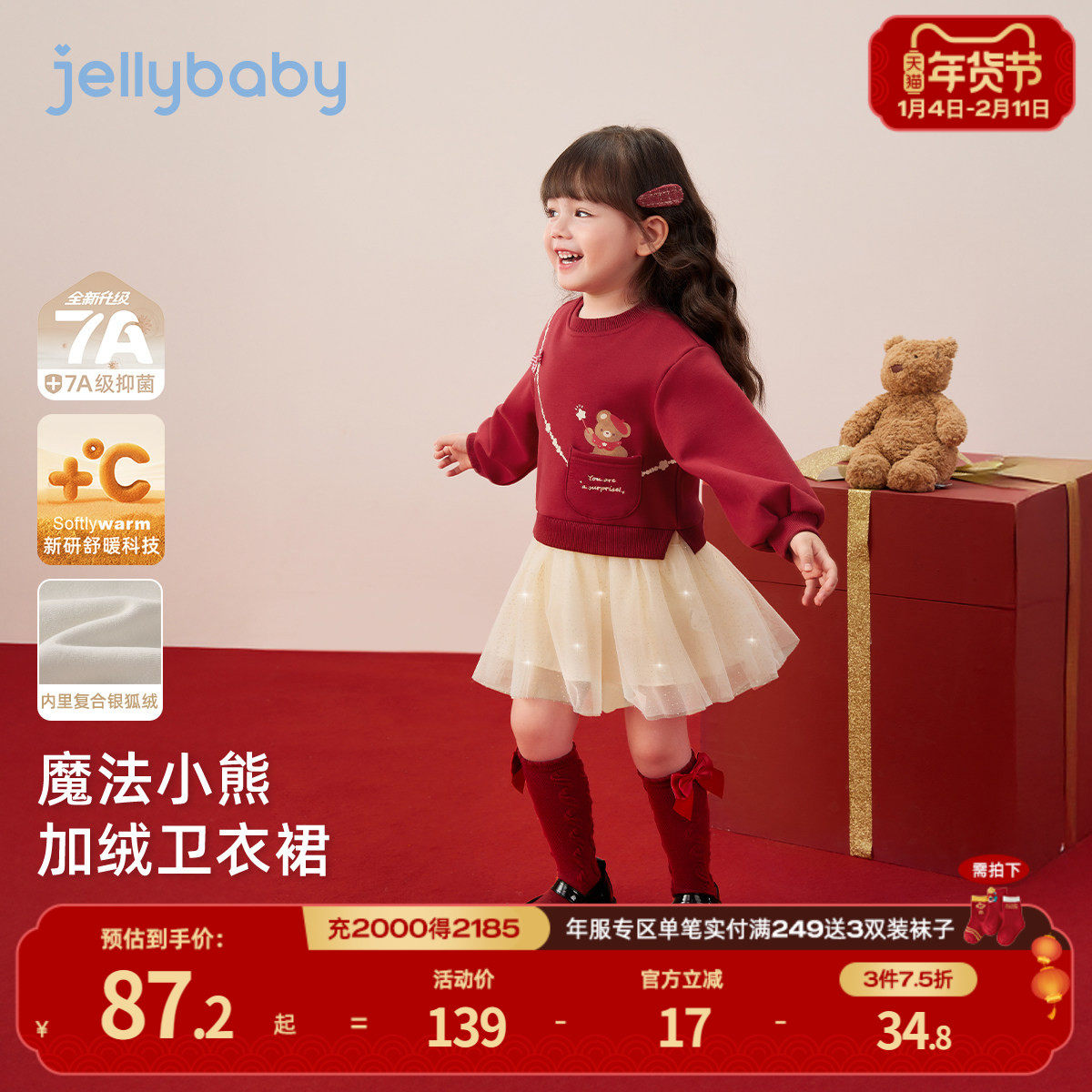 女童连衣裙2026新款秋冬宝宝加绒卫衣裙洋气春装儿童新年红色裙子