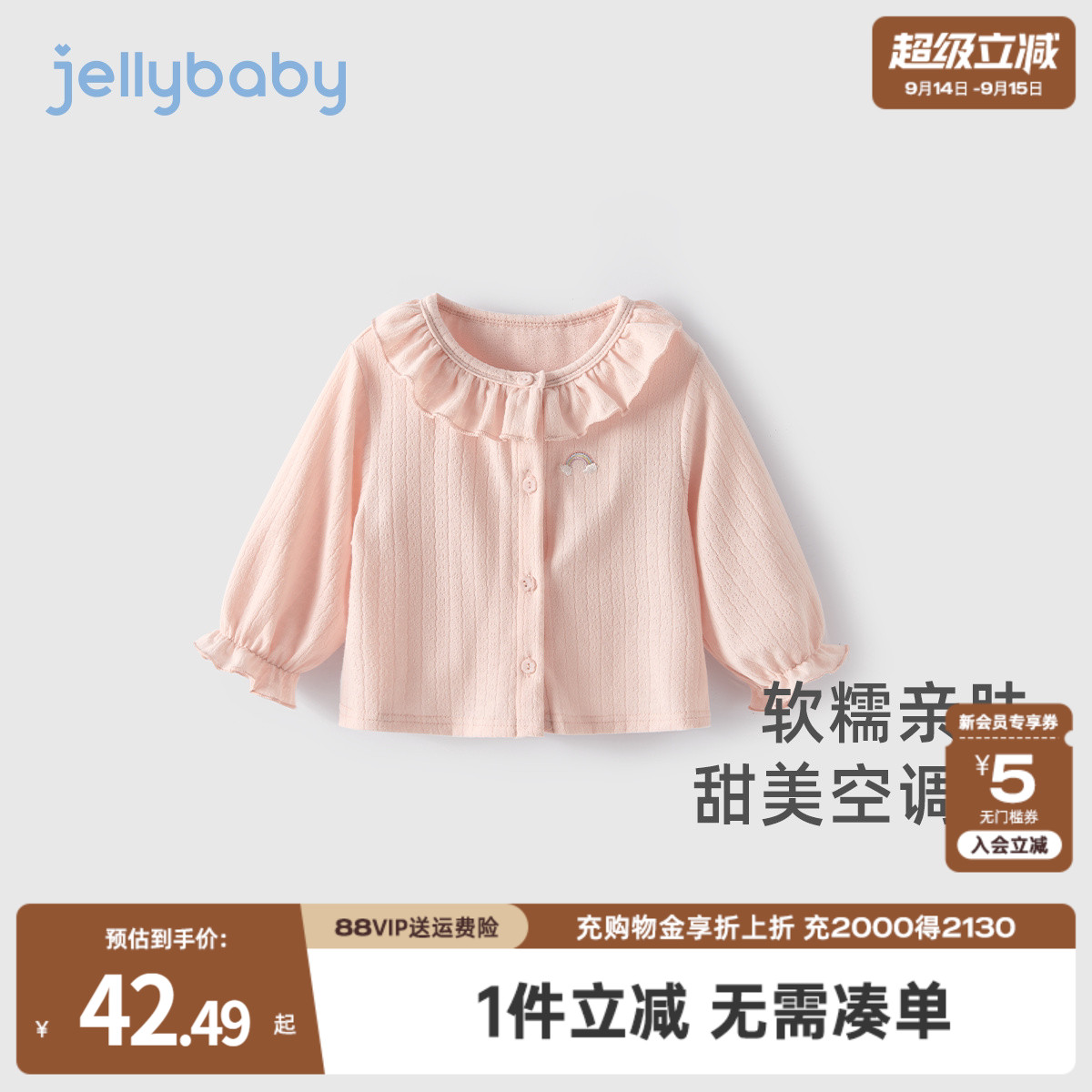 杰里女童夏季空调衫长袖花边领上衣宝宝外出衣服小童夏装薄款外套图片