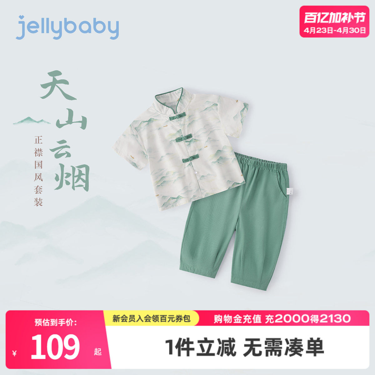 [7A抗菌]男童汉服夏季宝宝中国风短袖套装小童新中式衣服儿童唐装