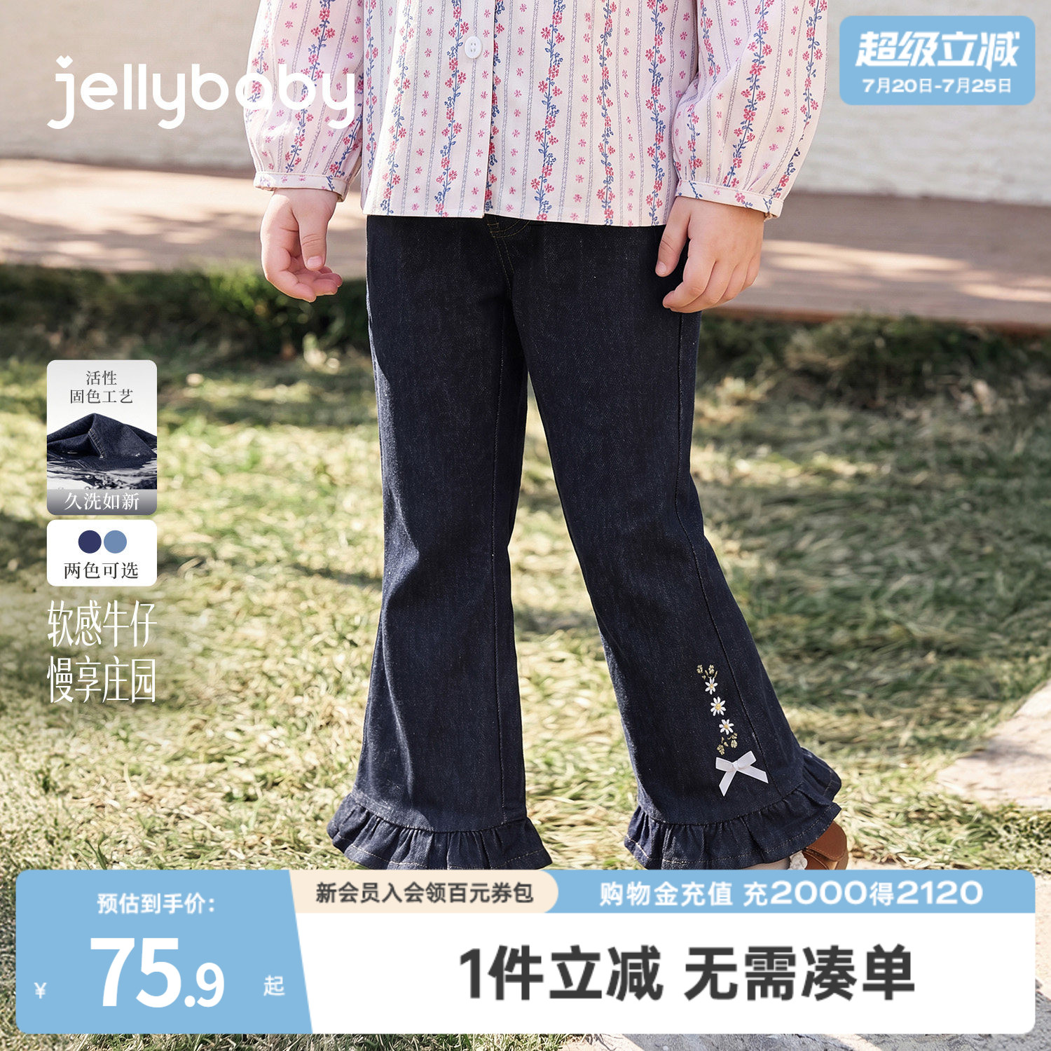 jellybaby女童牛仔裤秋季百搭儿童裤子花边小童秋装5岁宝宝喇叭裤