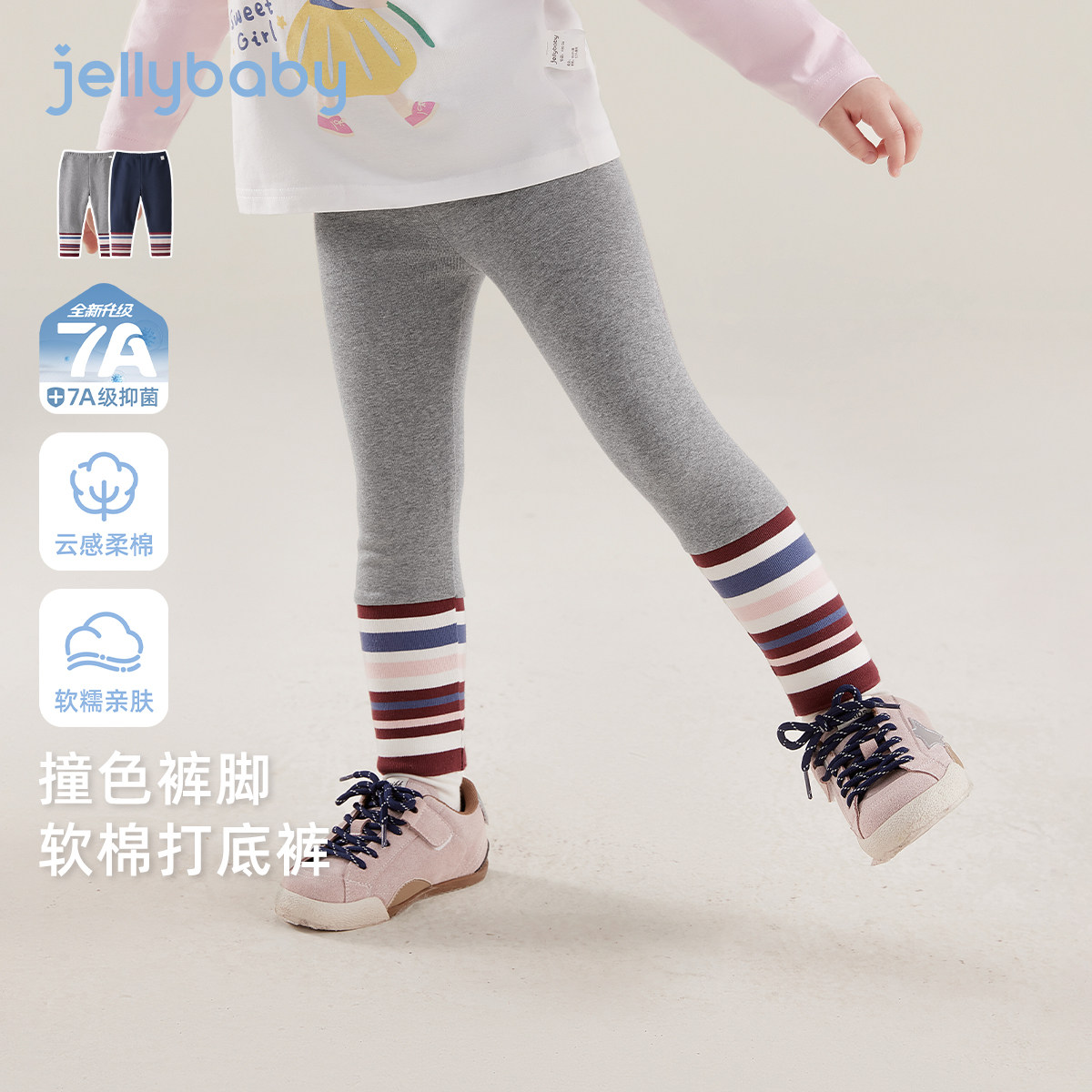 [7A抗菌]女童弹力打底裤春季新款休闲春外穿宝宝春装条纹长裤儿童,童装/婴儿装/亲子装,打底裤,淘宝优惠券,粉丝福利购,淘宝优惠卷