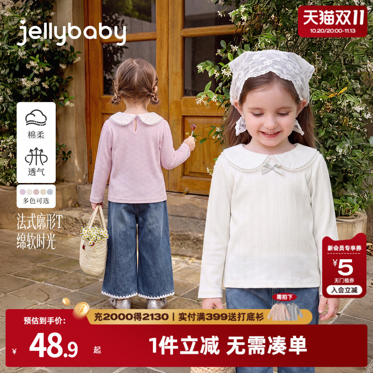 jellybaby女童长袖t恤秋季法式女宝宝翻领儿童娃娃衫秋装打底上衣