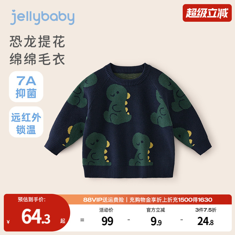 杰里贝比小童男童毛衣