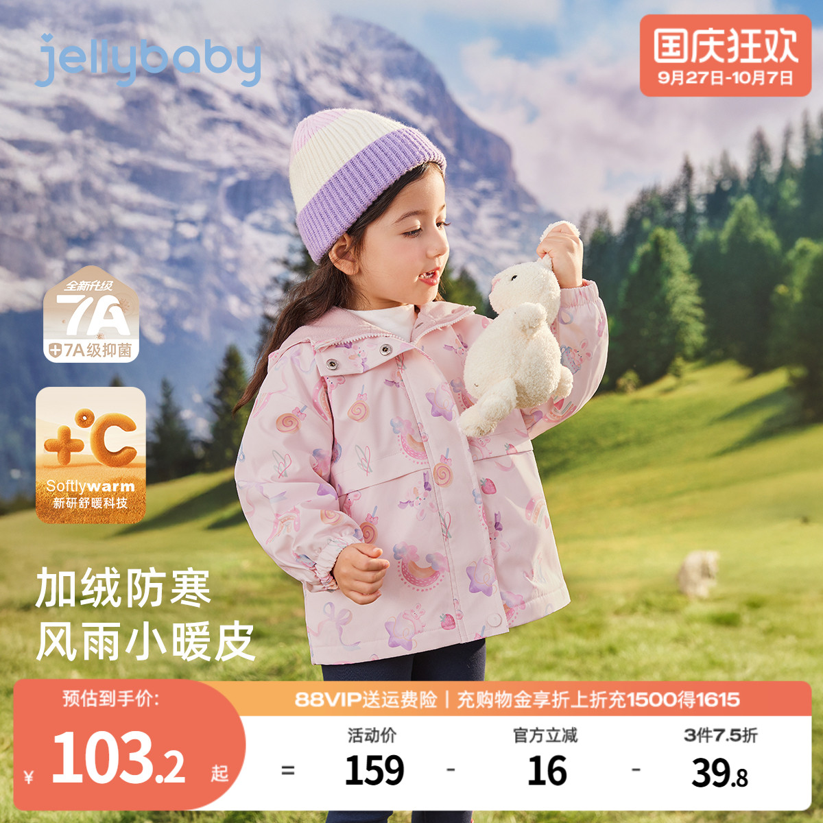 2025秋冬新品