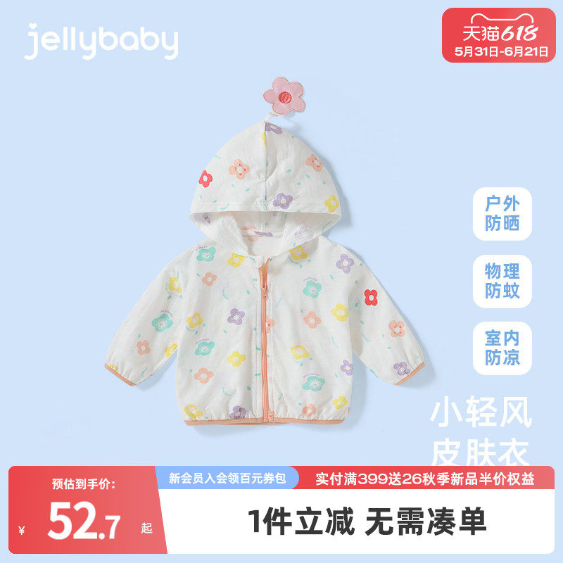 儿童防晒衣薄款一岁女宝宝夏季防晒服纯棉婴儿皮肤衣女童空调开衫
