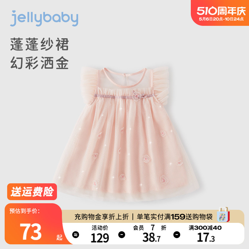 jellybaby宝宝粉色公主裙夏装纱裙儿童网纱连衣裙夏季3女童裙子夏 童装/婴儿装/亲子装 连衣裙 原图主图