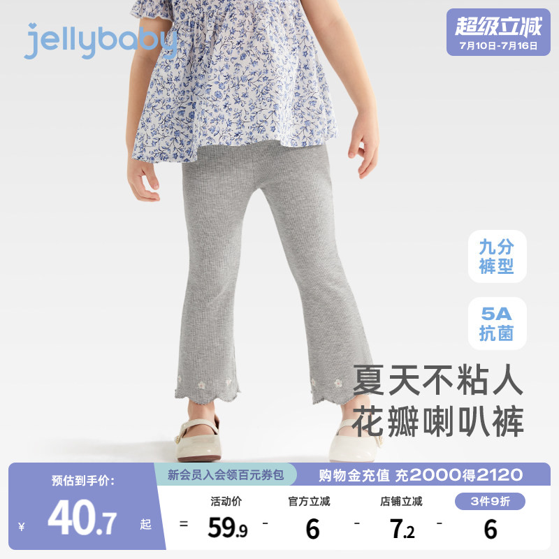 [抗菌高弹]女童裤子夏季薄款女宝儿童休闲打底裤九分喇叭外穿裤子
