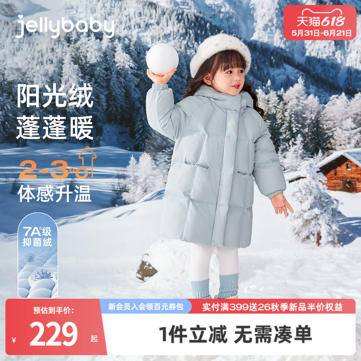 [三防蓄热]女童羽绒服冬宝宝衣服儿童加厚保暖冬装男童红色中长款