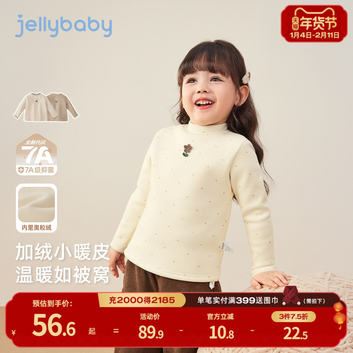 [抗菌保暖]半高领长袖t恤女童秋冬季宝宝加绒小童上衣儿童打底衫,童装/婴儿装/亲子装,T恤,淘宝优惠券,粉丝福利购,淘宝优惠卷