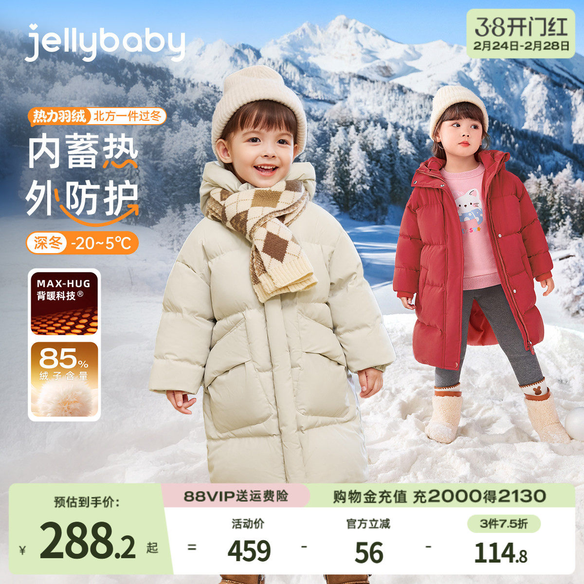 [三防蓄热]儿童羽绒服中长款女童加厚保暖红色新年宝宝男童冬外套