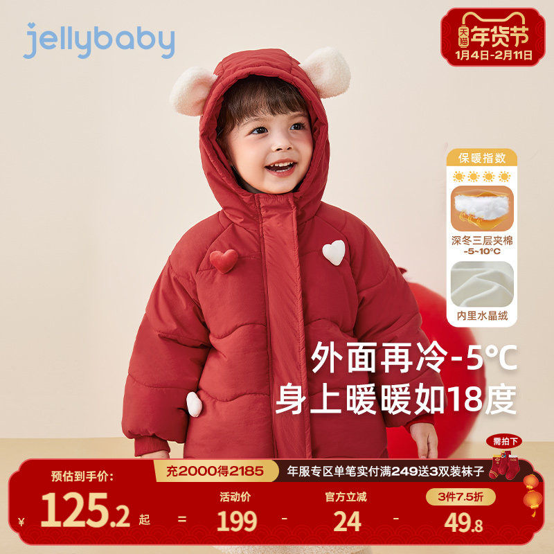 女童棉服2026新款女小童夹棉外套儿童冬季保暖可爱冬装宝宝衣服女,童装/婴儿装/亲子装,棉袄/棉服,淘宝优惠券,粉丝福利购,淘宝优惠卷