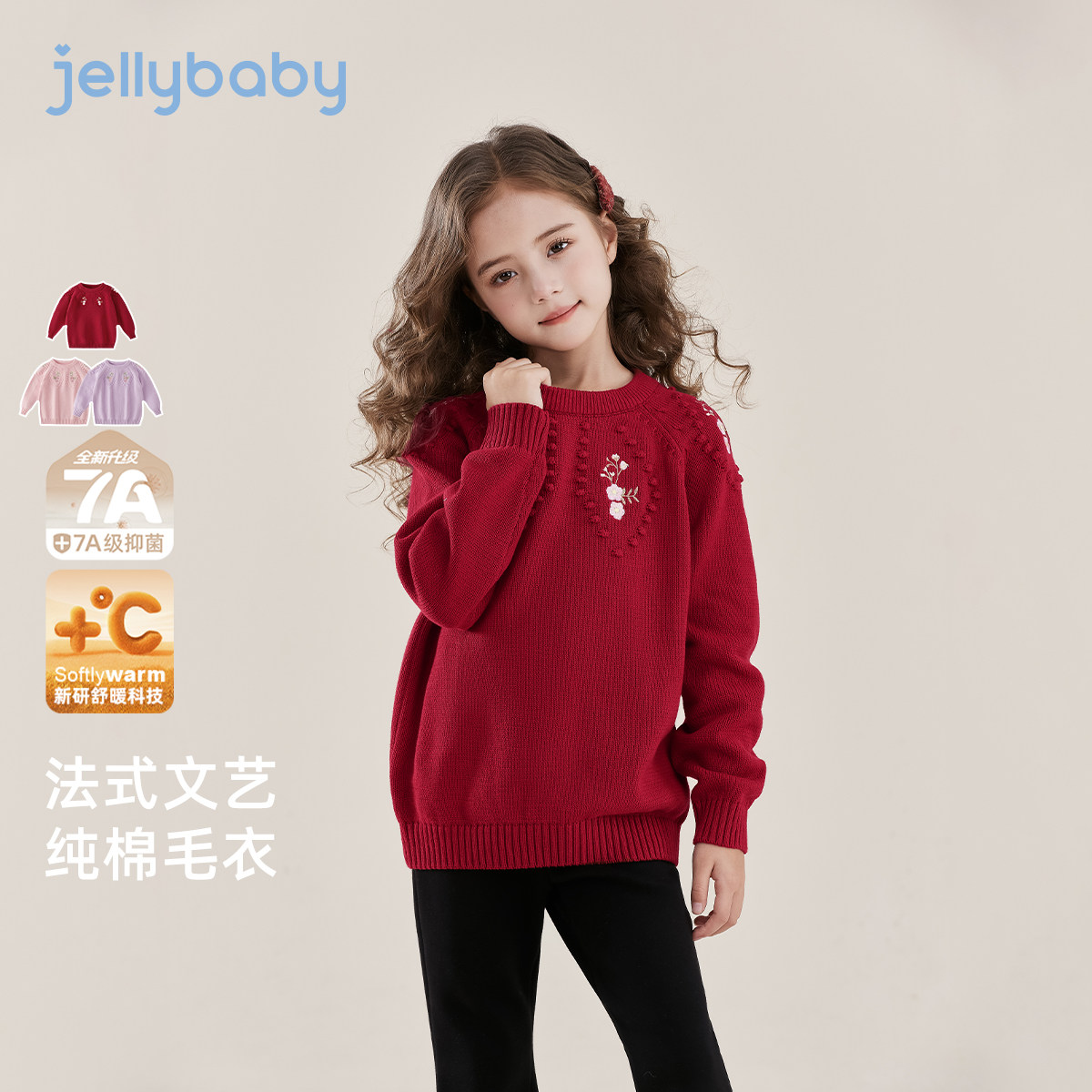 女童毛线衣秋冬女孩针织衫小宝宝保暖打底衫圆领红色上衣儿童毛衣