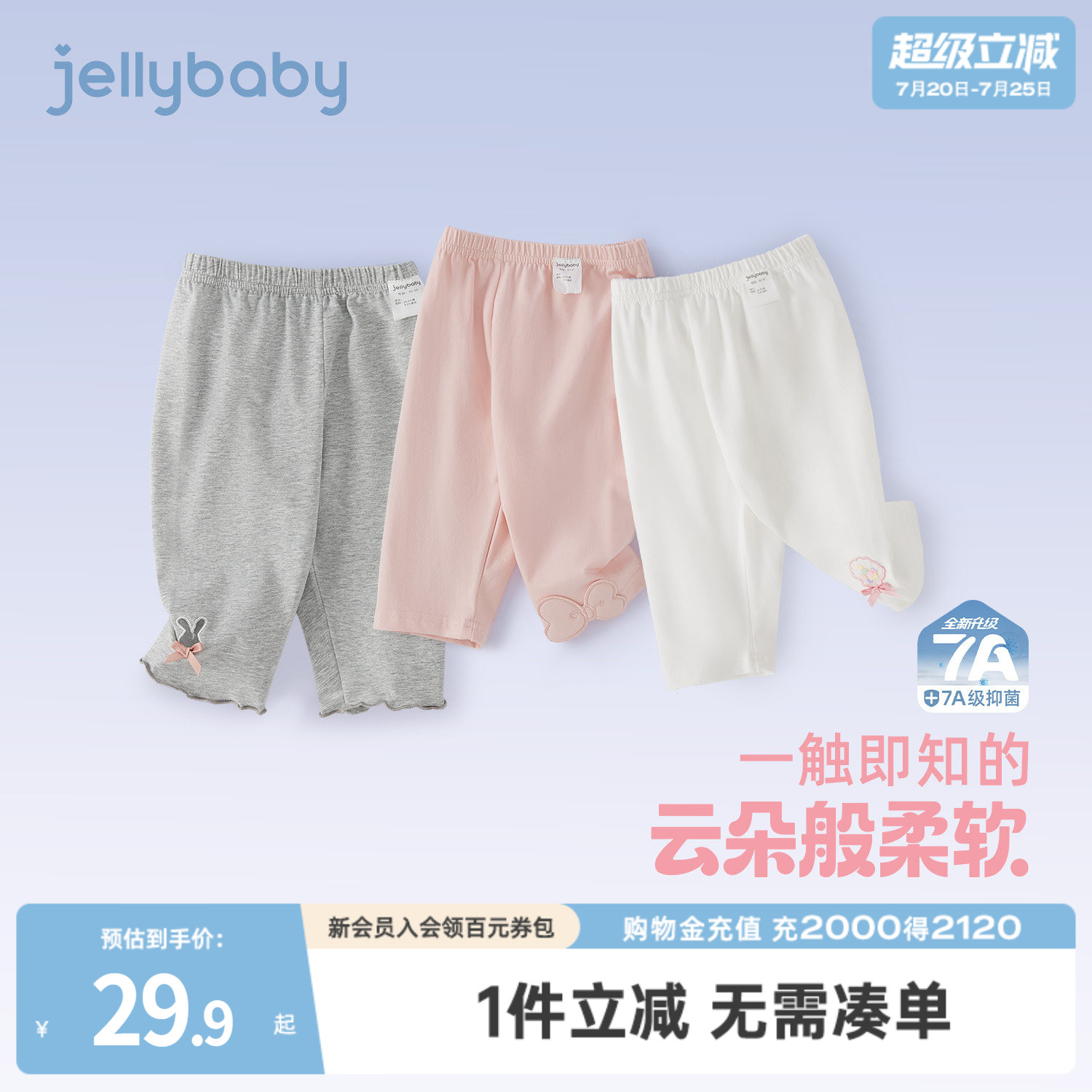 [7A抗菌]女童打底裤宝宝夏季薄款弹力七分裤小童夏装儿童透气裤子