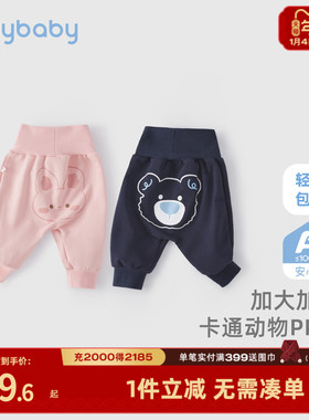 婴儿pp裤女幼儿a类小月龄外穿裤子男小童长裤春季新款宝宝护肚裤