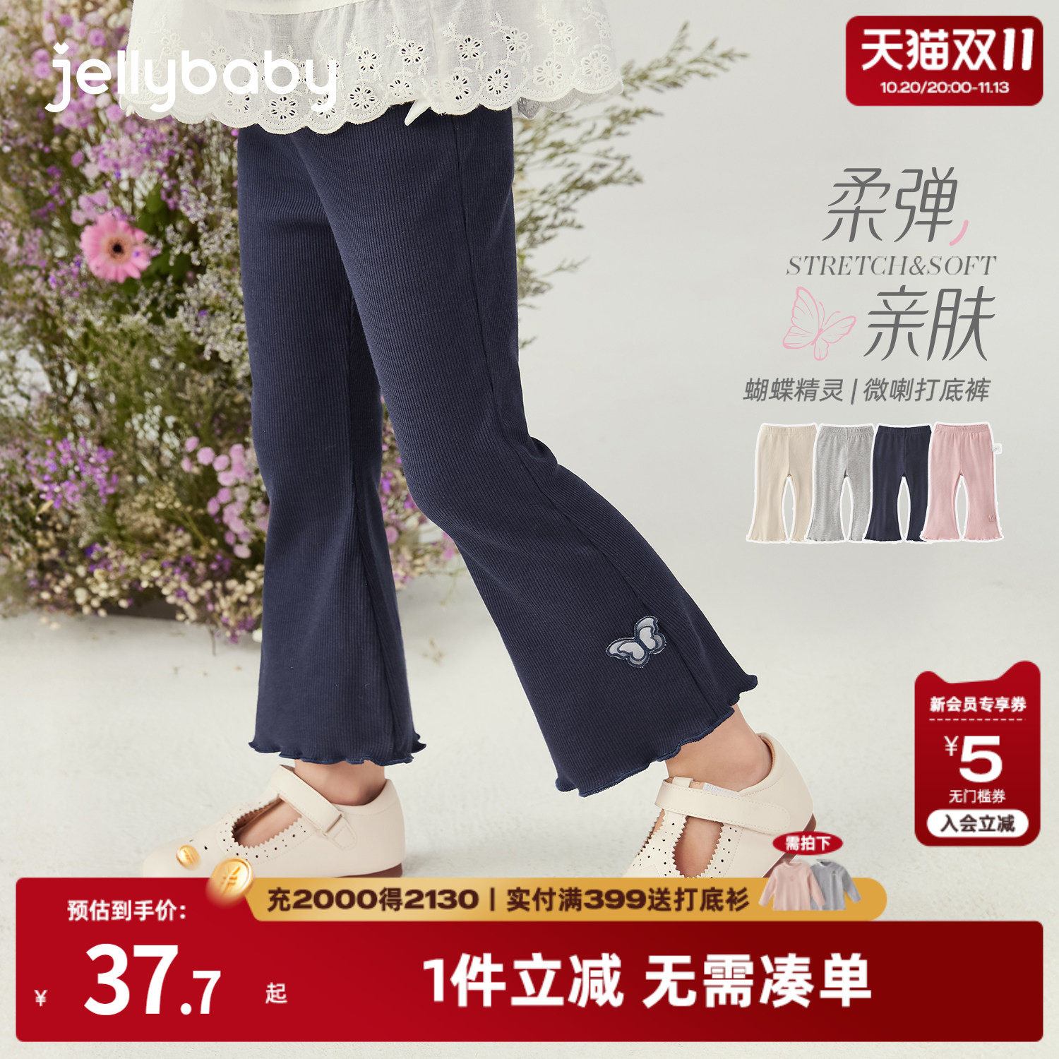 [抗菌舒弹]薄款女童九分打底裤夏季微喇裤宝宝喇叭裤儿童夏装裤子