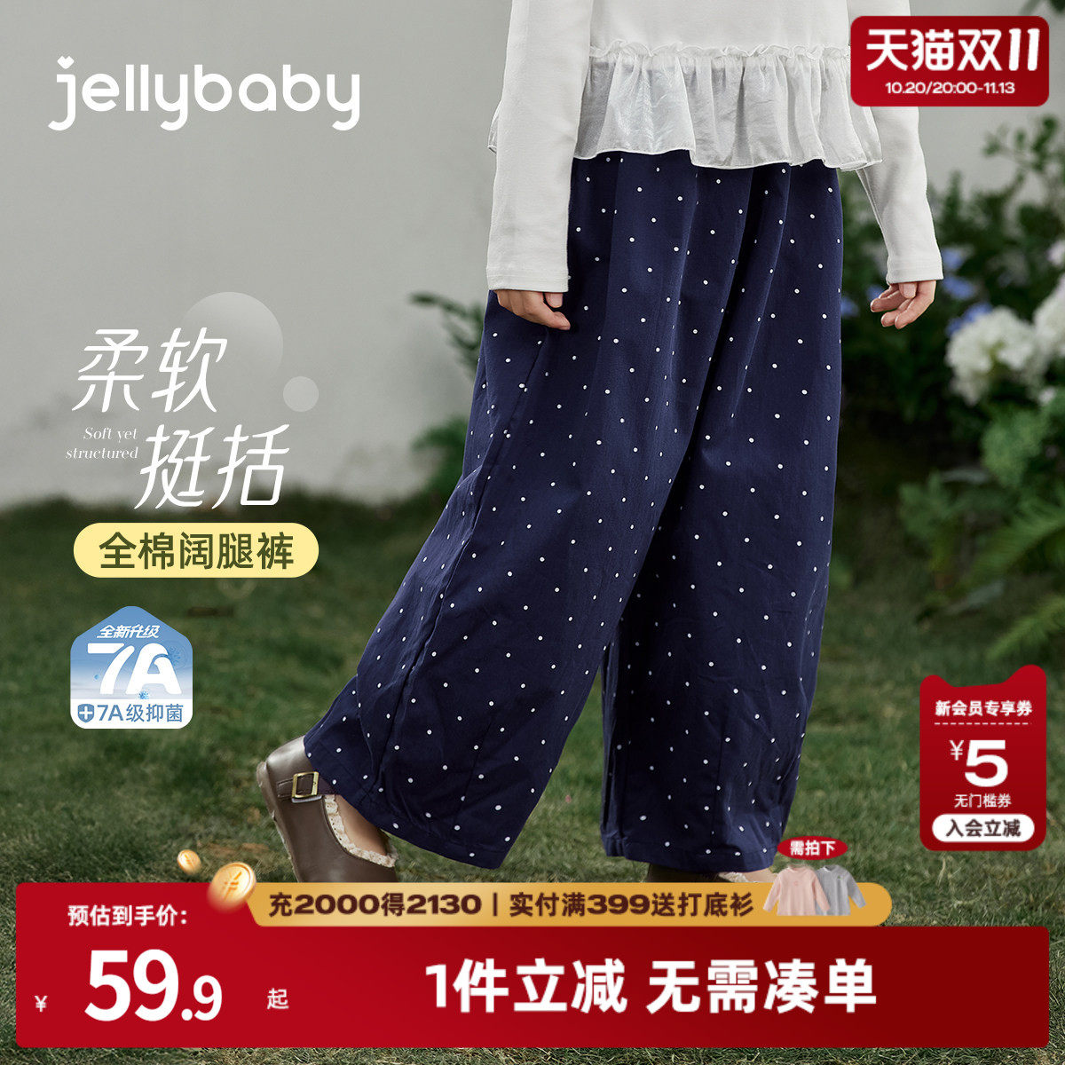 [7A抑菌]女童休闲裤秋季波点洋气宝宝阔腿裤新款法式时髦儿童长裤