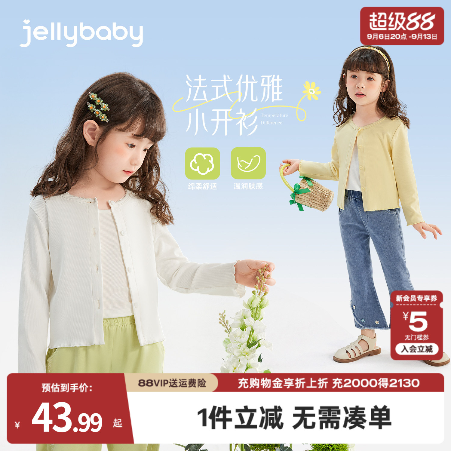 jellybaby女童外套秋季图片