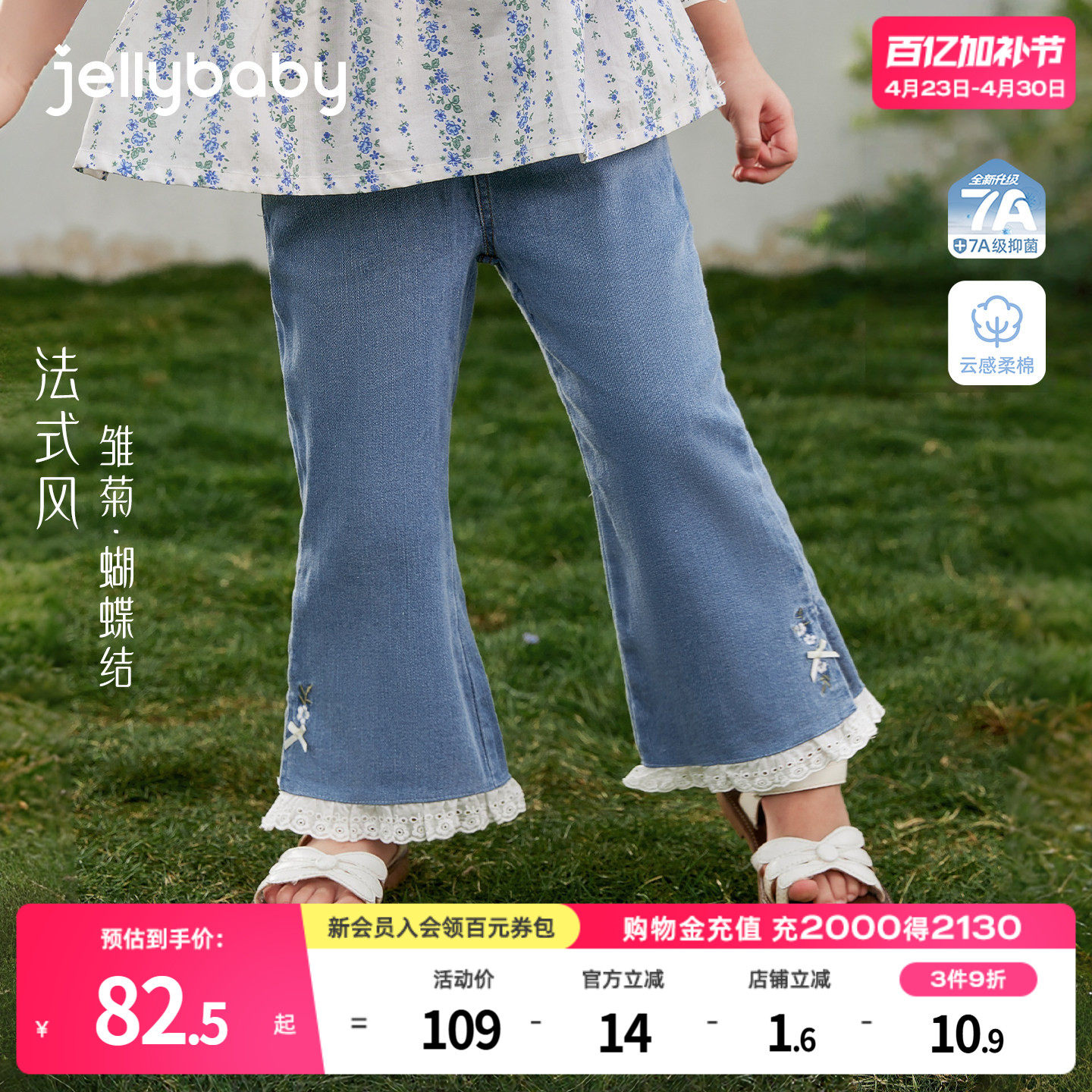 杰里贝比女童牛仔裤夏季小童裤子耐磨法式儿童夏装薄款宝宝喇叭裤