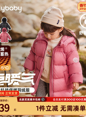 【三防蓄热】红色儿童羽绒服高充绒加厚女童中长款男宝宝外套冬季