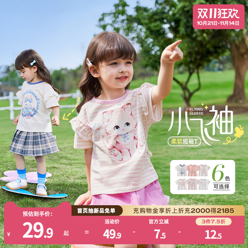 杰里贝比夏款女童圆领T恤