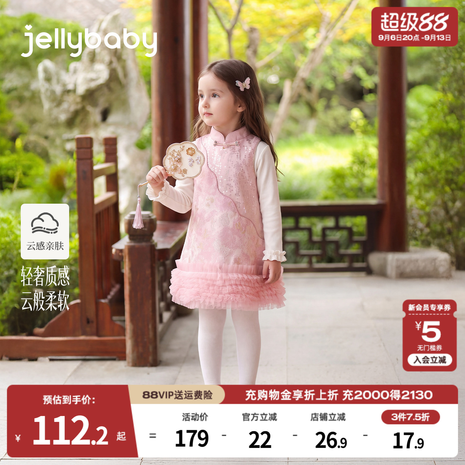杰里贝比女童唐装2026秋季新款儿童连衣裙小童新中式上衣宝宝秋装图片