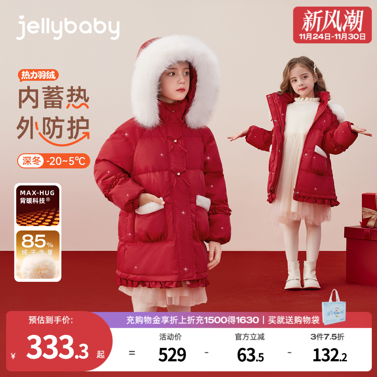 [抗菌远红外]女童羽绒服中长款秋冬宝宝加厚防风上衣儿童外套女款