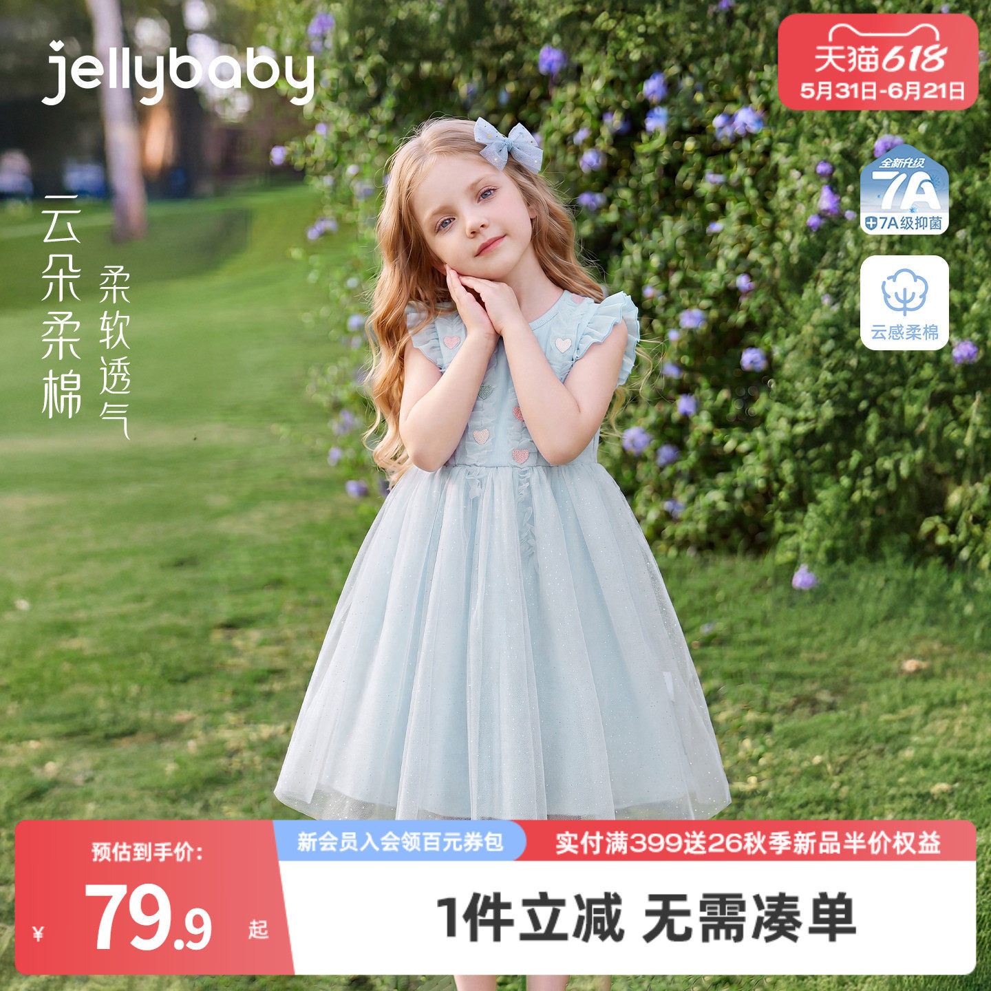jellybaby女童公主裙连衣裙夏季宝宝裙子小童薄款儿童网纱蓬蓬裙