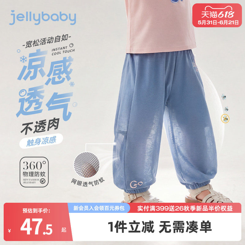 【凉感风洞裤】儿童防蚊裤男童夏装女童束脚透气夏季新款宝宝裤子