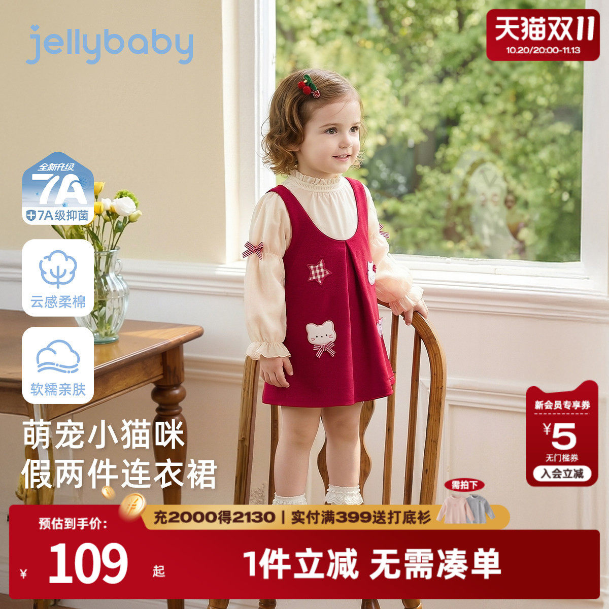 jellybaby女童秋季连衣裙宝宝假两件小童秋装可爱2026儿童裙子女