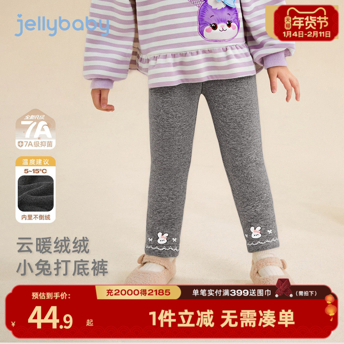 [抗菌远红外]打底裤女童秋冬宝宝加绒休闲裤小童冬装儿童裤子女孩,童装/婴儿装/亲子装,裤子,淘宝优惠券,粉丝福利购,淘宝优惠卷