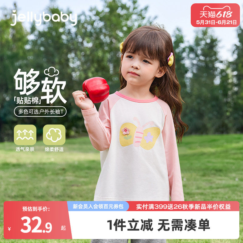 [抗菌]女童长袖t恤儿童春季2026新款圆领卫衣休闲上衣男宝宝春装
