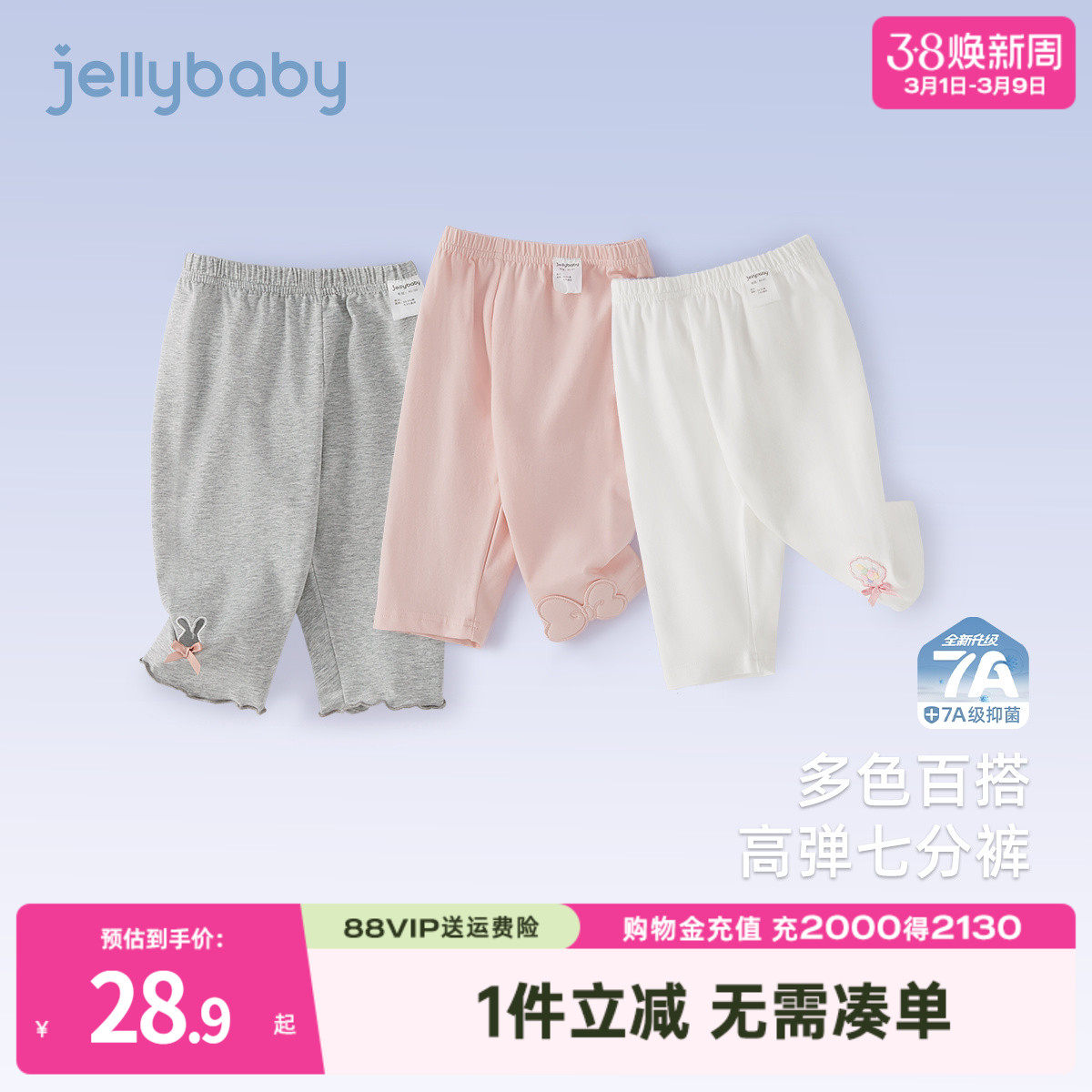 [7A抗菌]女童打底裤宝宝夏季薄款弹力七分裤小童夏装儿童透气裤子