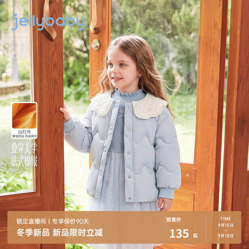 [2026冬装新品]jellybaby女童外套冬季洋气儿童棉服厚款宝宝衣服