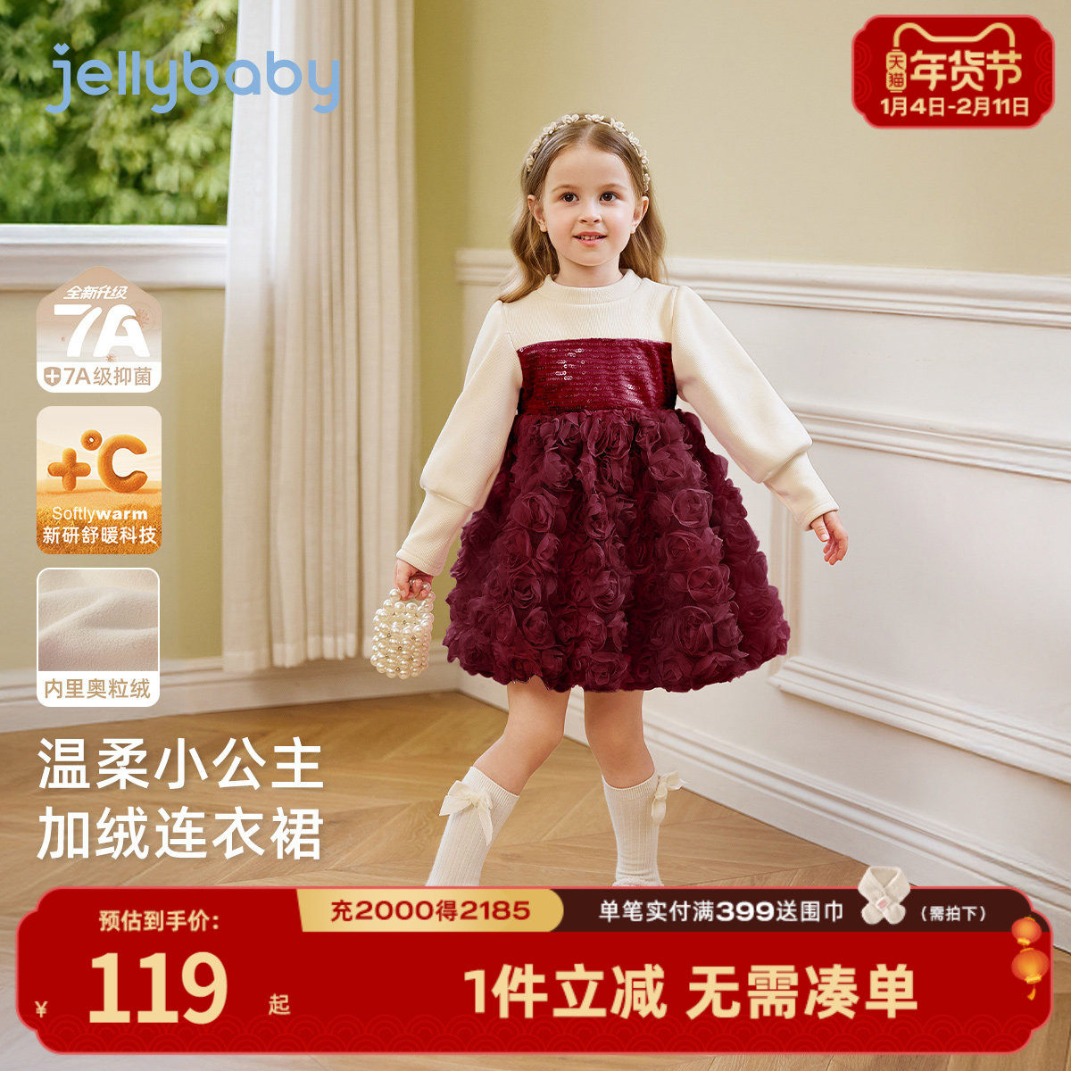 [抗菌]女童连衣裙冬新款加绒宝宝洋气生日礼服红色儿童新年公主裙,童装/婴儿装/亲子装,连衣裙,淘宝优惠券,粉丝福利购,淘宝优惠卷