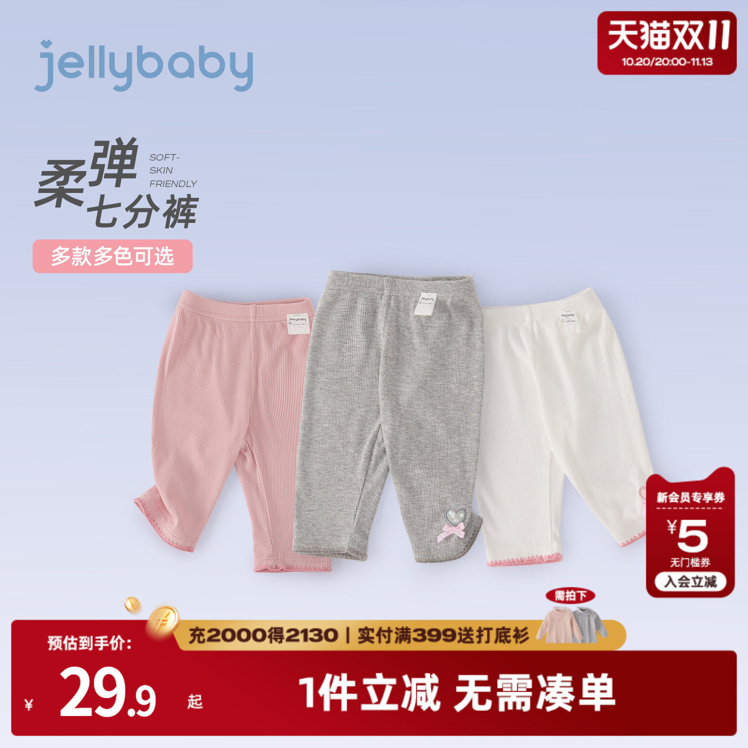 jellybaby女童打底裤儿童薄款夏装小童七分裤透气女宝宝裤子夏季