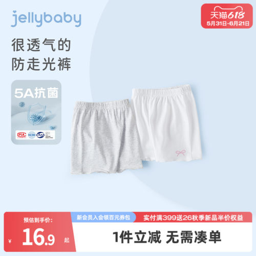 杰里贝比女童薄款舒适安全裤