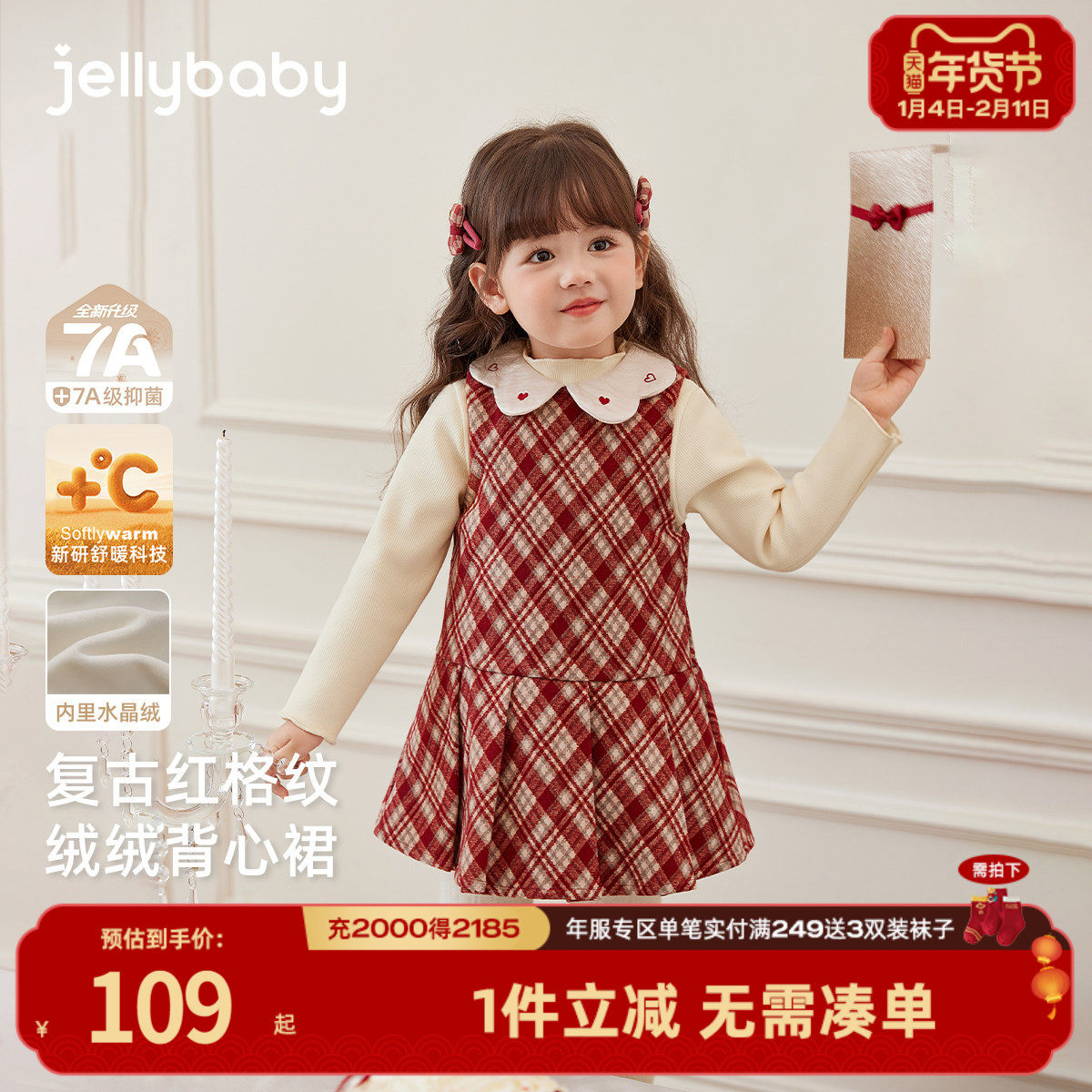[新年款]女童红色连衣裙新款洋气格纹小公主冬装生日party小礼服,童装/婴儿装/亲子装,连衣裙,淘宝优惠券,粉丝福利购,淘宝优惠卷