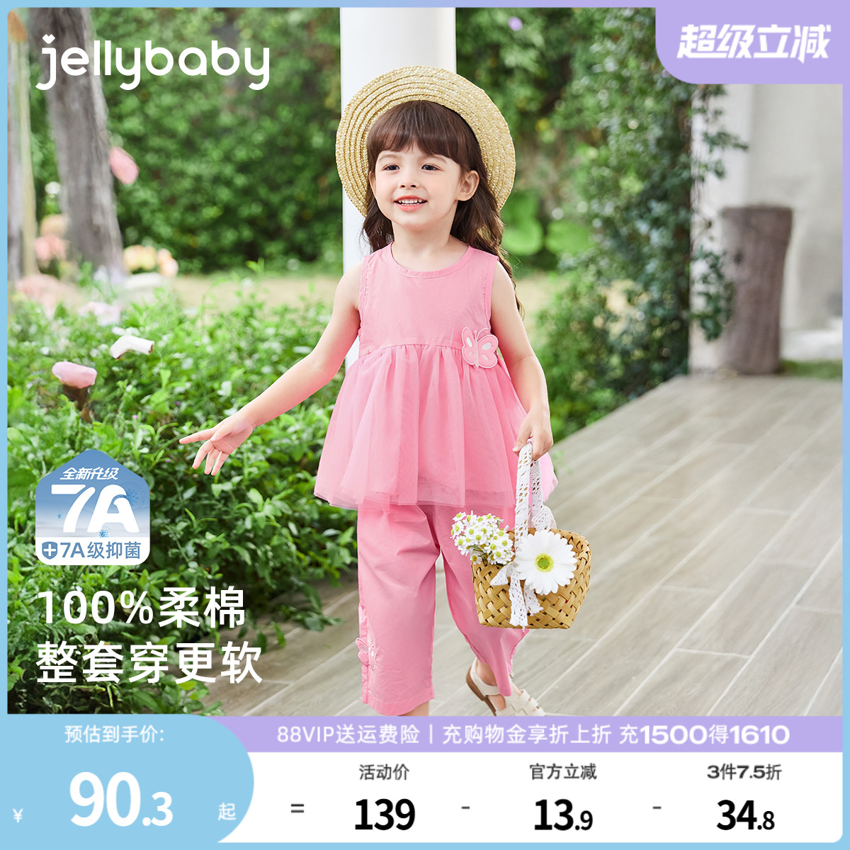 [7A抗菌]女童套装夏小童甜美背心裤子儿童夏季休闲衣服宝宝两件套
