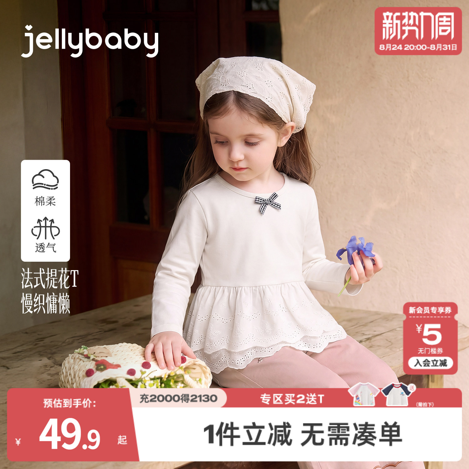 jellybaby女童长袖t恤女宝宝秋装上衣法式打底衫秋季儿童新款衣服