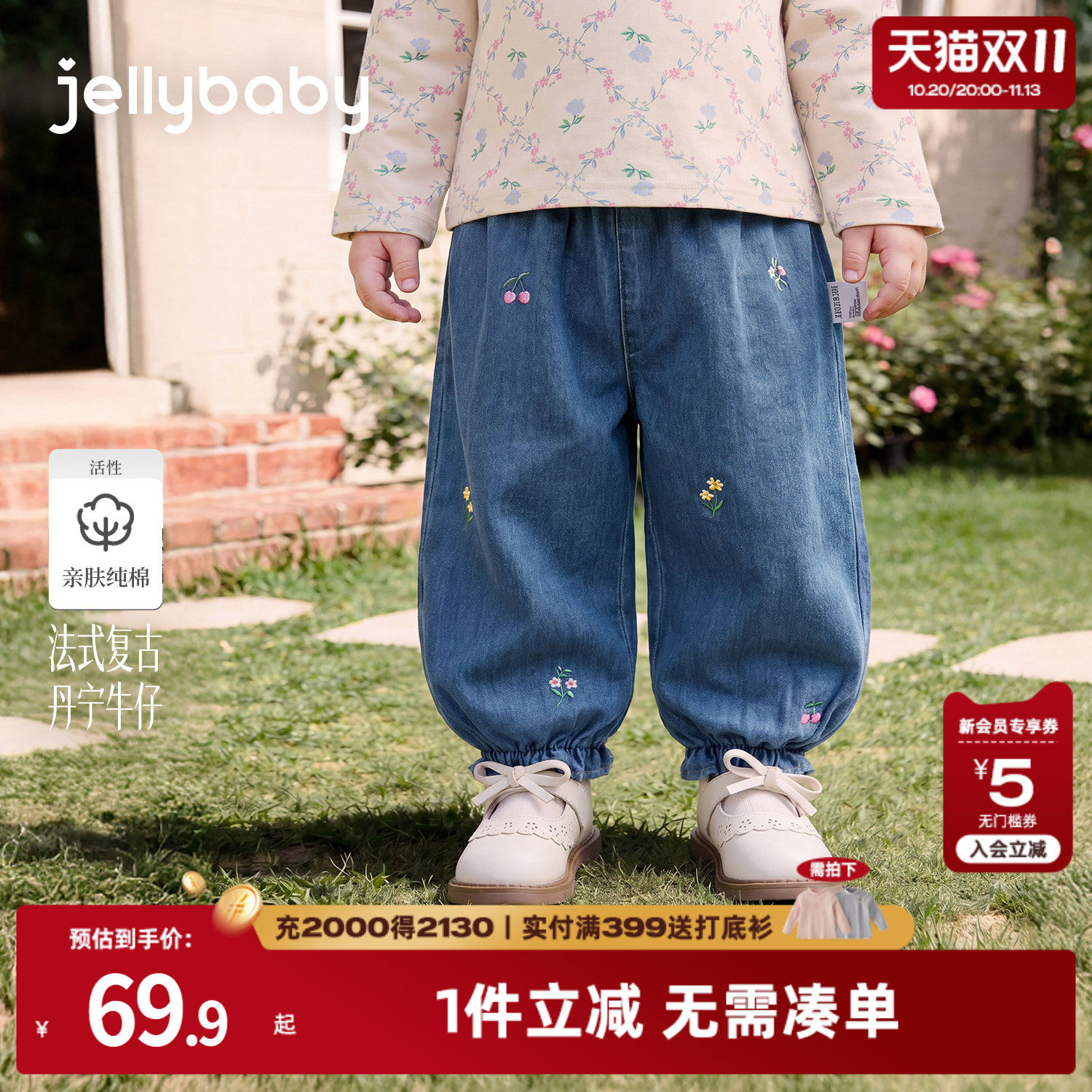 jellybaby女童牛仔裤秋季宝宝束脚裤法式小童灯笼裤刺绣儿童裤子