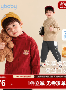 [抗菌/抗起球]男童毛衣红色厚衣服秋冬保暖上衣半高领打底针织衫