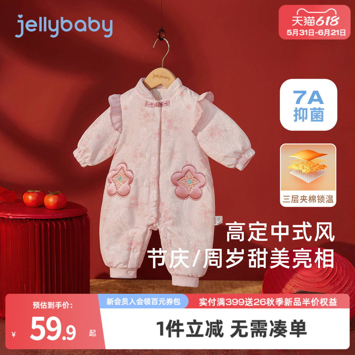[抗菌锁温]婴儿夹棉连体衣新生儿冬季哈衣女幼婴周岁爬服宝宝冬装