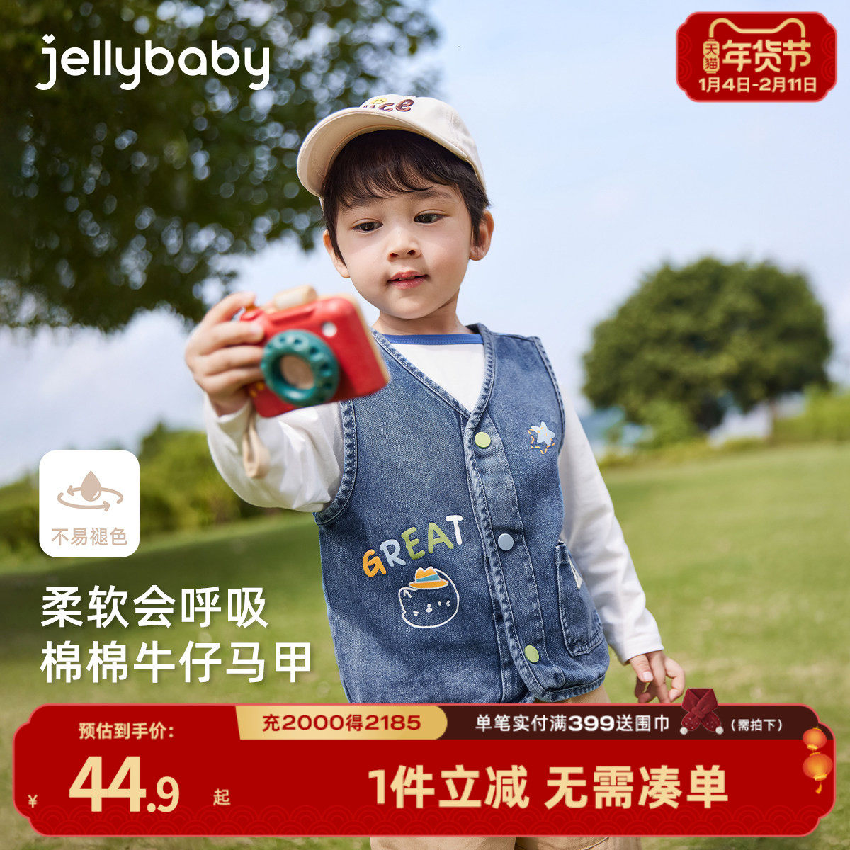 [7A抗菌]男童牛仔马甲儿童春季时髦坎肩男孩衣服春装男宝宝背心潮,童装/婴儿装/亲子装,马甲,淘宝优惠券,粉丝福利购,淘宝优惠卷