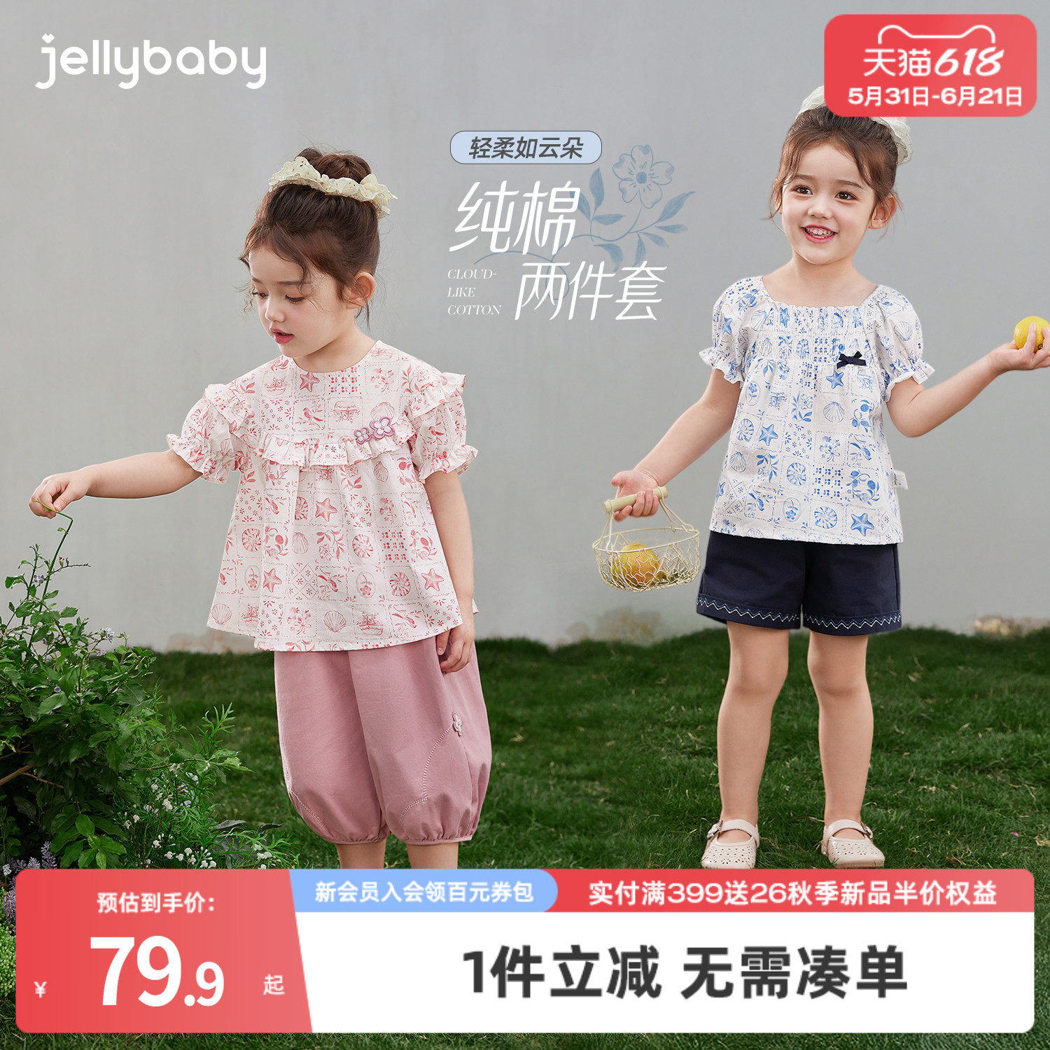 [100%棉]女童法式两件套宝宝纯棉衣服小女孩独特漂亮套装2026新款