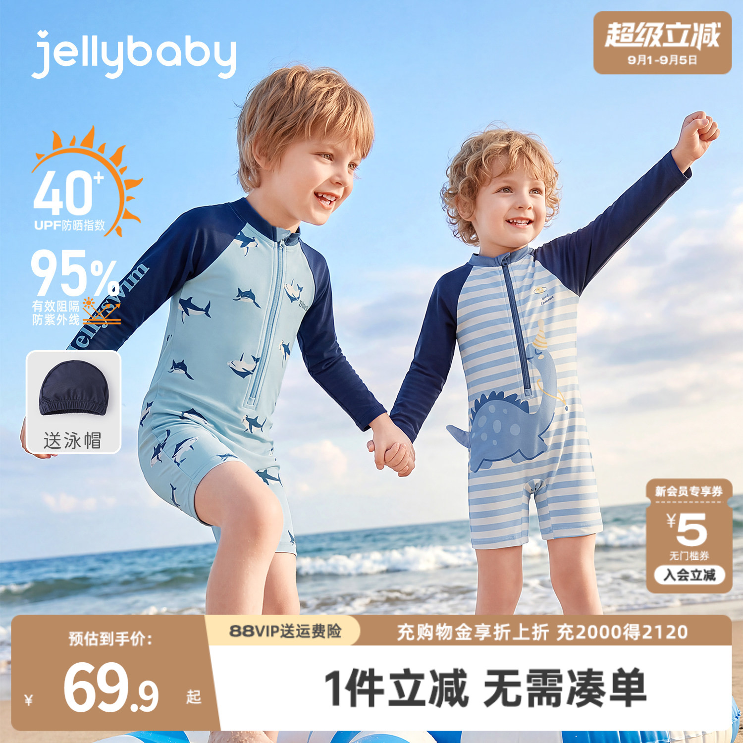 [抗菌凉感]男童防晒泳衣新款小童连体泳衣长袖洋气夏装宝宝游泳衣图片