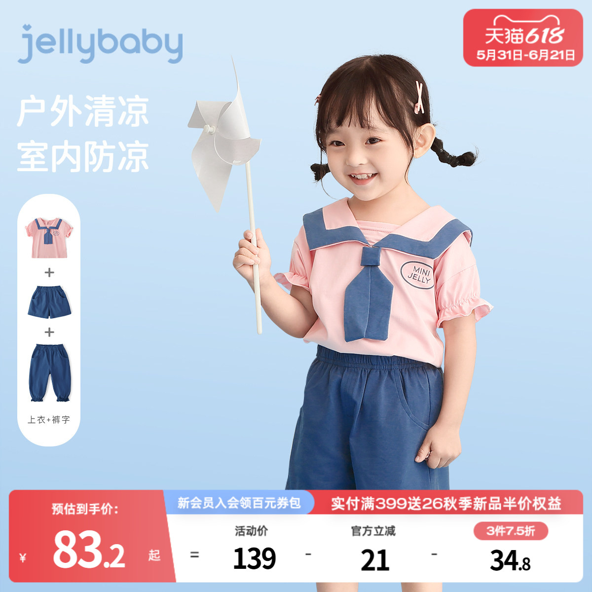 宝宝夏天套装3一6岁儿童三件套婴儿薄款夏女小童夏季衣服女童夏装