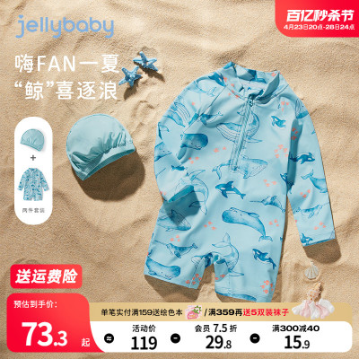 jellybaby儿童连体泳衣夏季2024新款时髦长袖泳装夏装5男童游泳衣