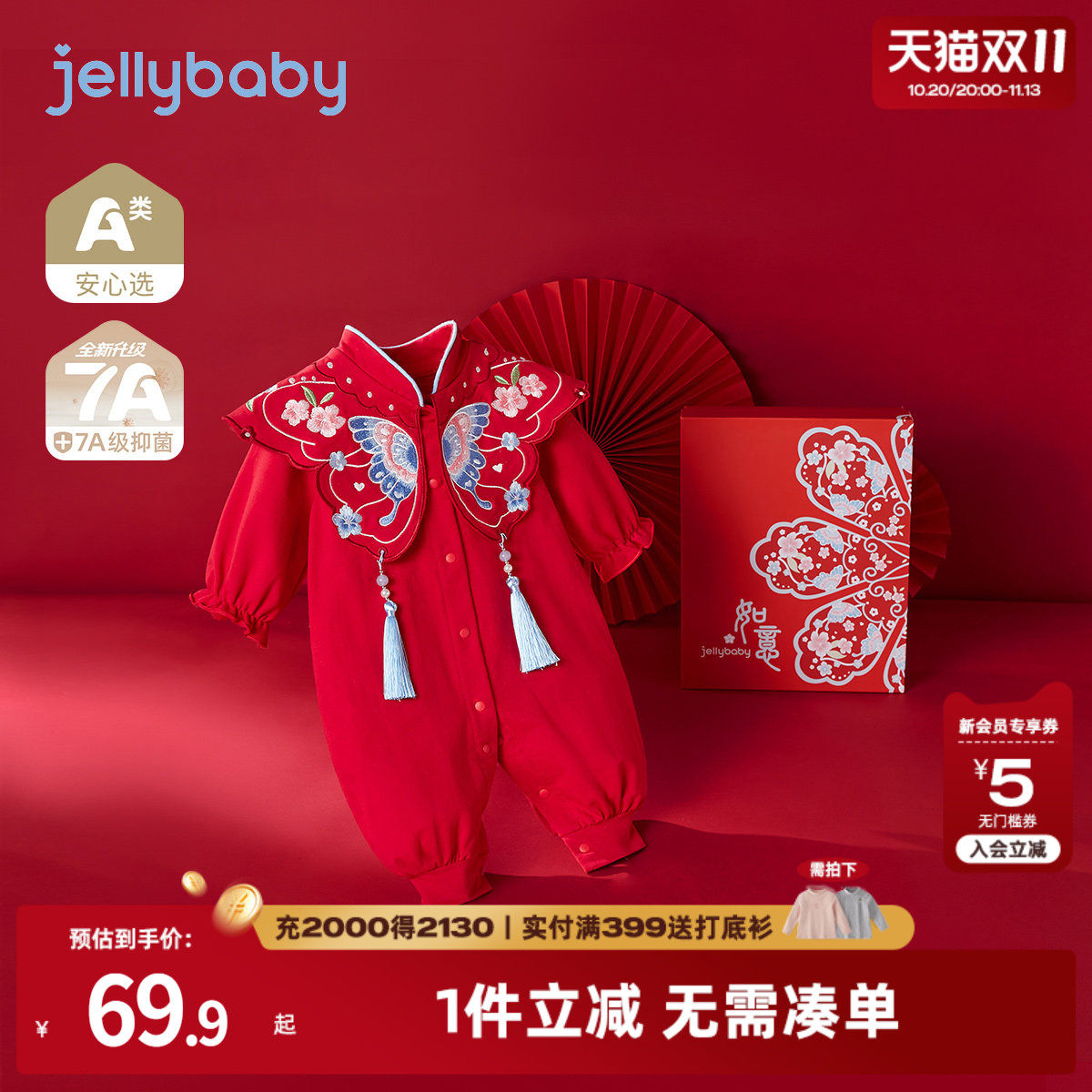 [0荧光]婴儿连体衣秋冬新生儿百天满月宴新年红色女宝宝哈衣爬服