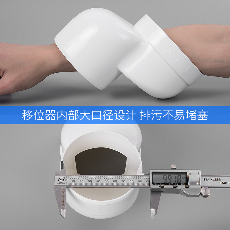 坐便器移位器马桶移位器不挖地免挖可调5cm10厘米坑距