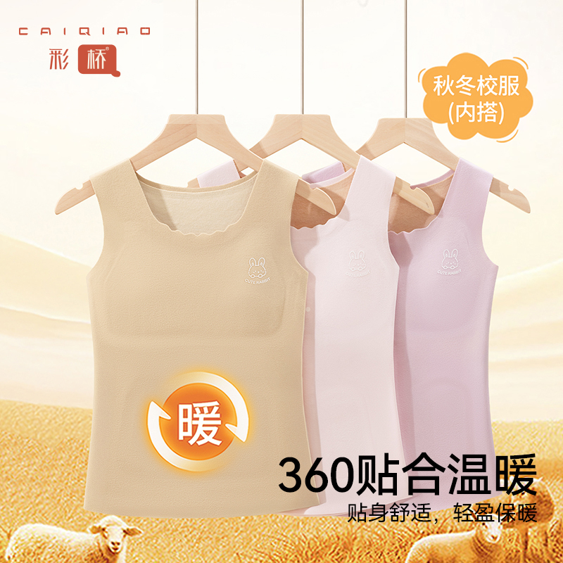 女童保暖背心带胸垫小学生发育期小女孩10儿童内衣一阶段7-12岁
